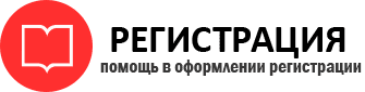 прописка в Черепаново id679517